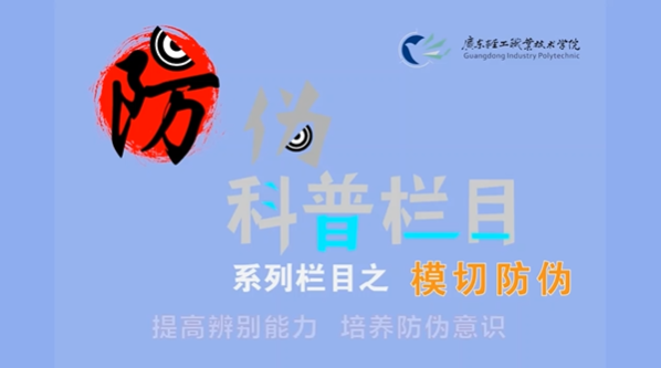 印刷防伪-模切技术